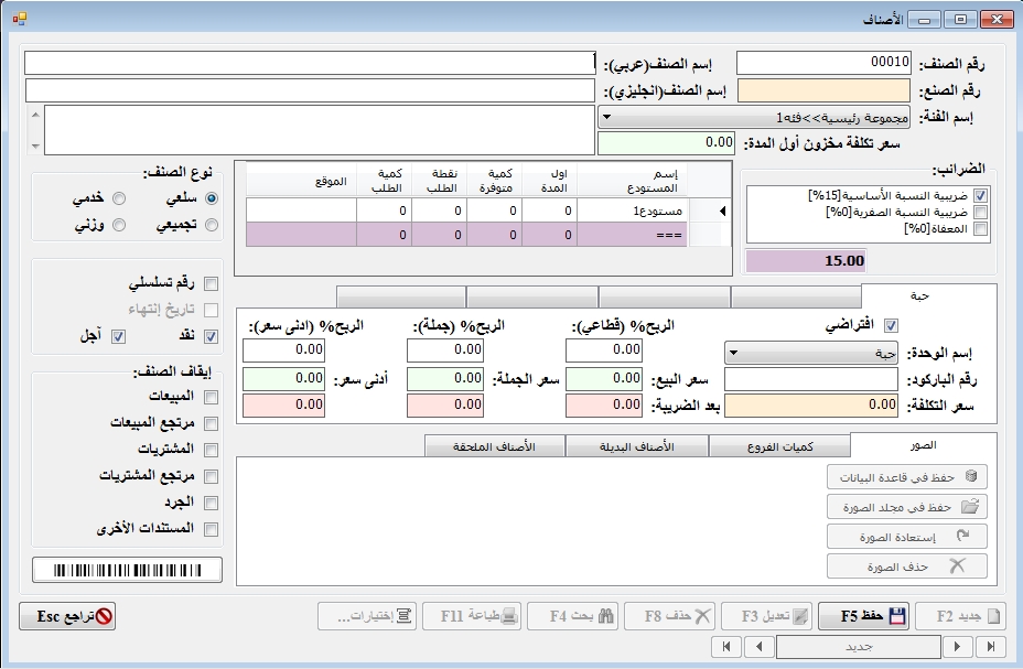 بيتا للمخزون 2.0