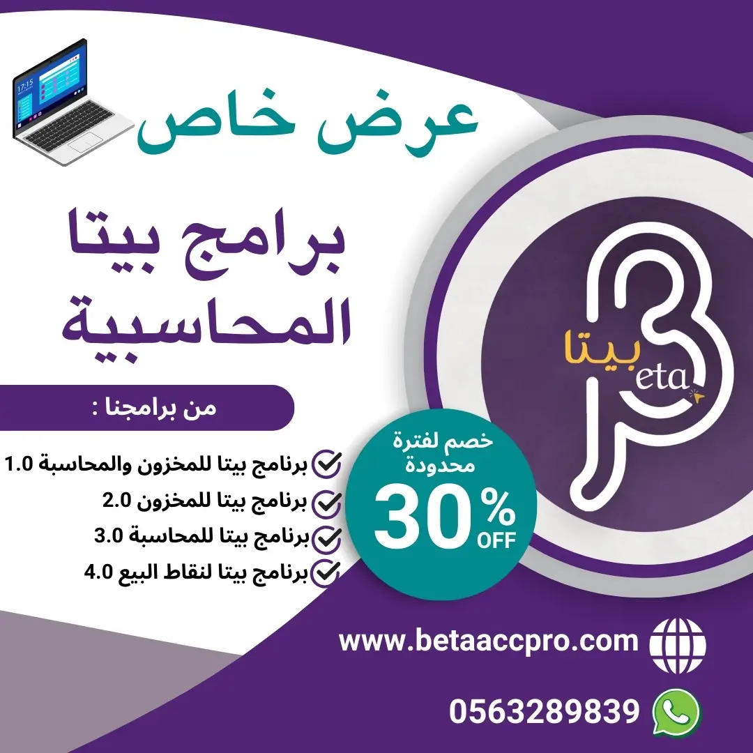 عرض خصم 30 دقة عالية